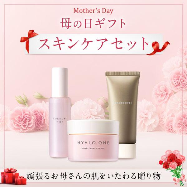 福袋 2026 美容 ハンドクリーム ヒアルロン酸 ギフト セット ハン