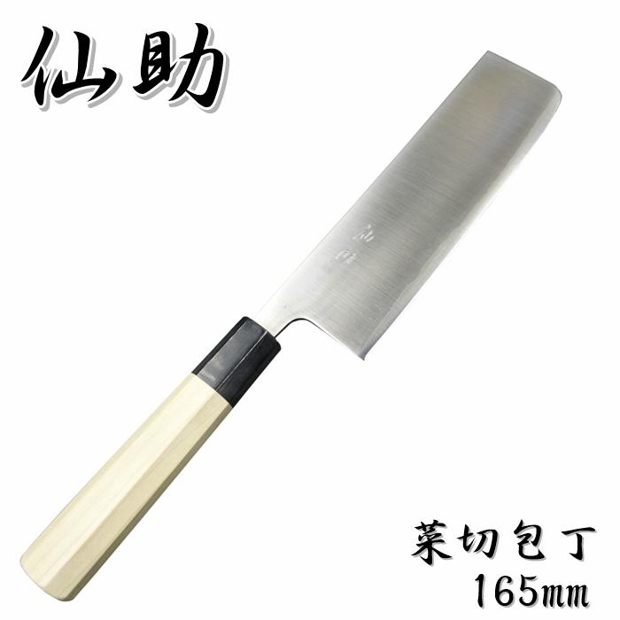 仙助 包丁 菜切包丁 銀三 165mm 水牛八角柄 ステンレス : 啓仁 - 通販
