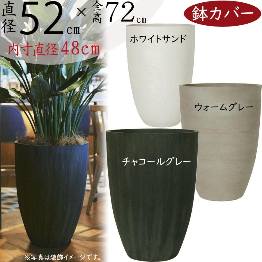 鉢カバー プランターカバー おしゃれ 大型 人気 観葉植物 インドア