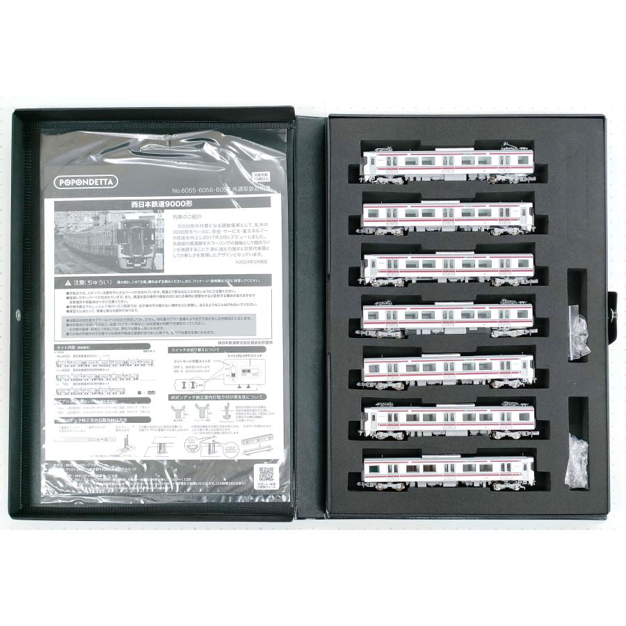 ポポンデッタ[6055]西日本鉄道9000形7両セット : 京神模型 - 通販