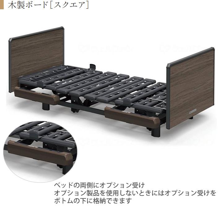 パラマウントベッド（PARAMOUNT BED） 介護ベッド クオラONE 電動