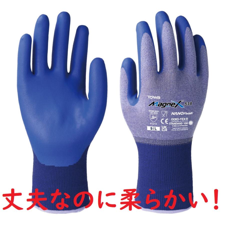 2双まで送料200円 マグネックス No.538 ニトリルゴム背抜き手袋 丈夫