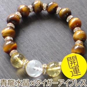 金運・仕事運・勝負運アップのタイガーアイブレスレット/純天然石