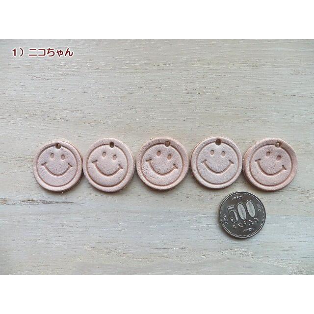 刻印模様入り3.0cm丸型タグ5枚/本ヌメ革タグ オリジナル名札 スマイル