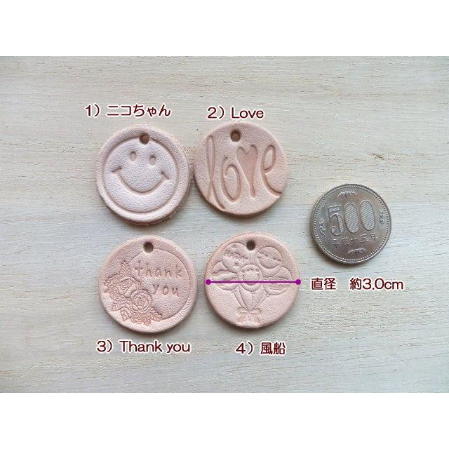 刻印模様入り3.0cm丸型タグ5枚/本ヌメ革タグ オリジナル名札 スマイル