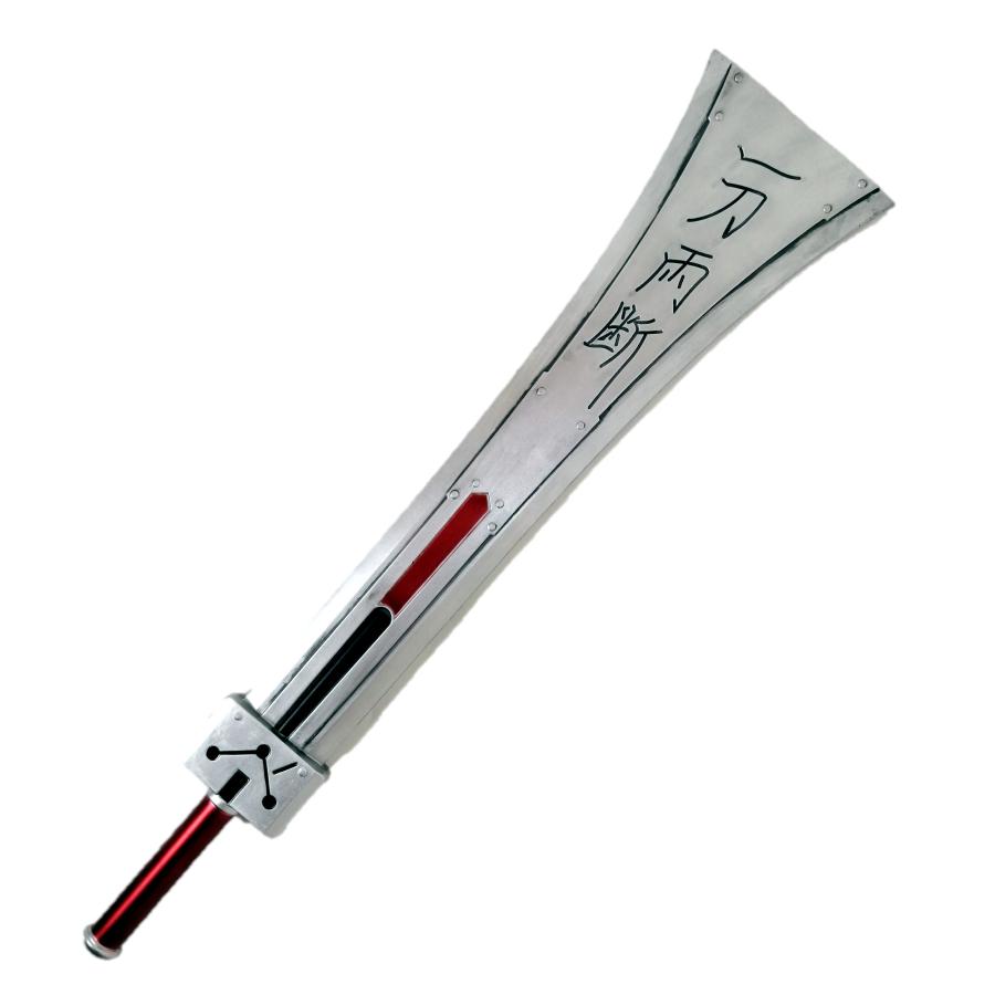 模造刀 大剣 一刀両断 イットウリョウダン バスターソード クラウド