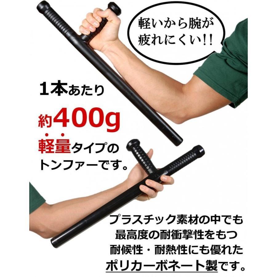 トンファー トイファー 2本セット 旋棍 拐 琉球古武術 沖縄武術 PC製
