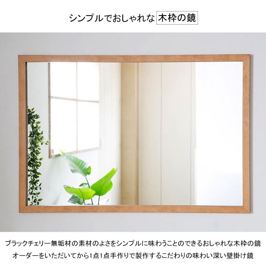 洗面台 鏡 木枠 交換 diy 洗面鏡 /ブラックチェリー 1000×700 木枠幅