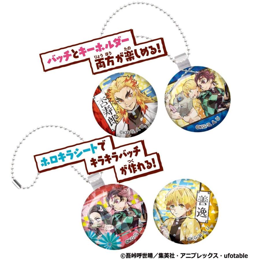 BANDAI（バンダイ） Canバッチgood！ 鬼滅の刃セット : キヤホビー