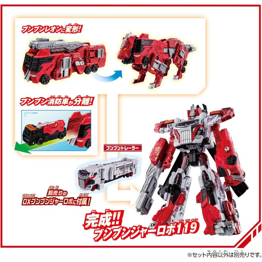 BANDAI（バンダイ） 爆上戦隊ブンブンジャー ブンブンカーシリーズ DX