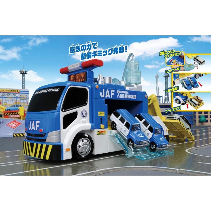タカラトミー（TAKARA TOMY） トミカ 空気はスゴイぞ! 整備工場へ運