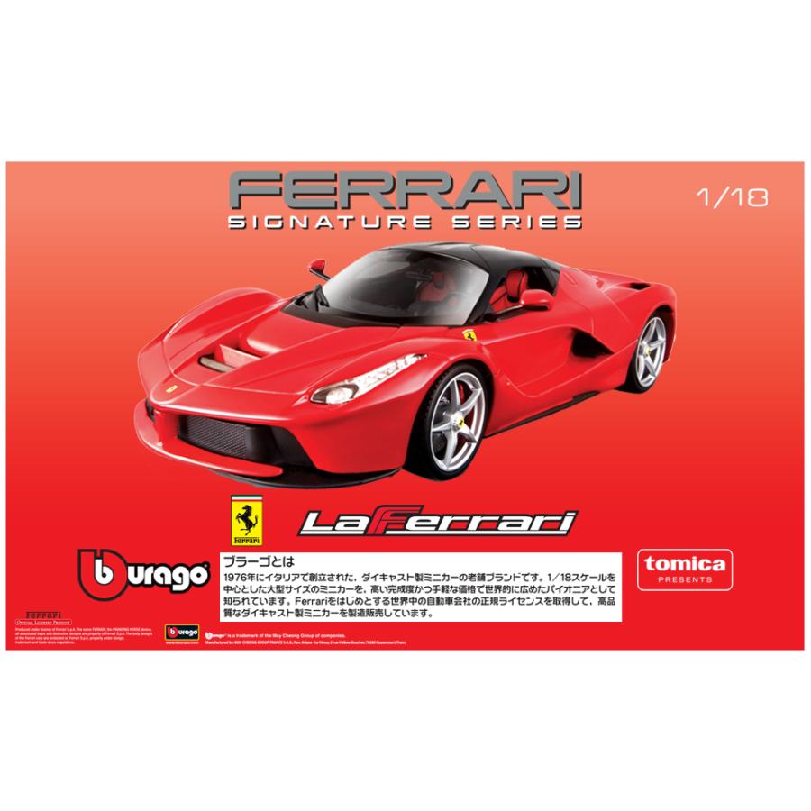 タカラトミー（TAKARA TOMY） トミカプレゼンツ ブラーゴ シグネチャー