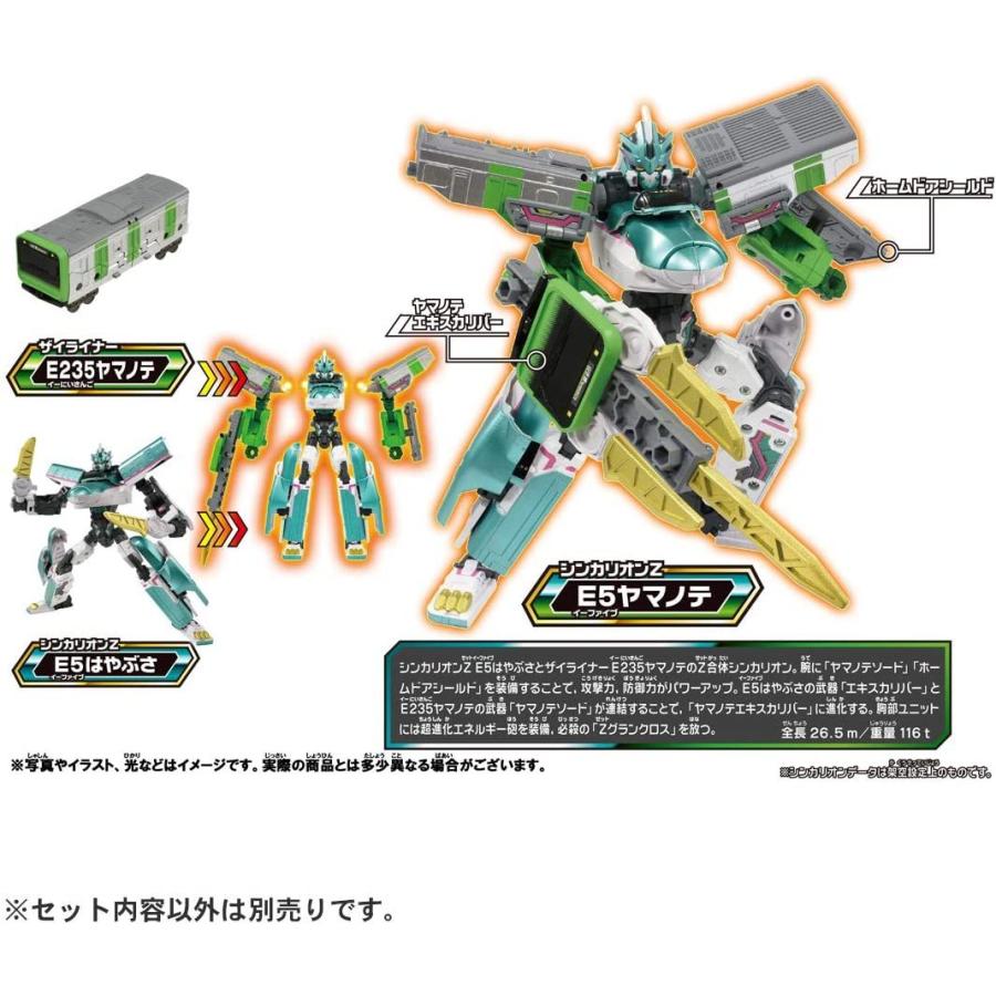 タカラトミー（TAKARA TOMY） 新幹線変形ロボ シンカリオンZ