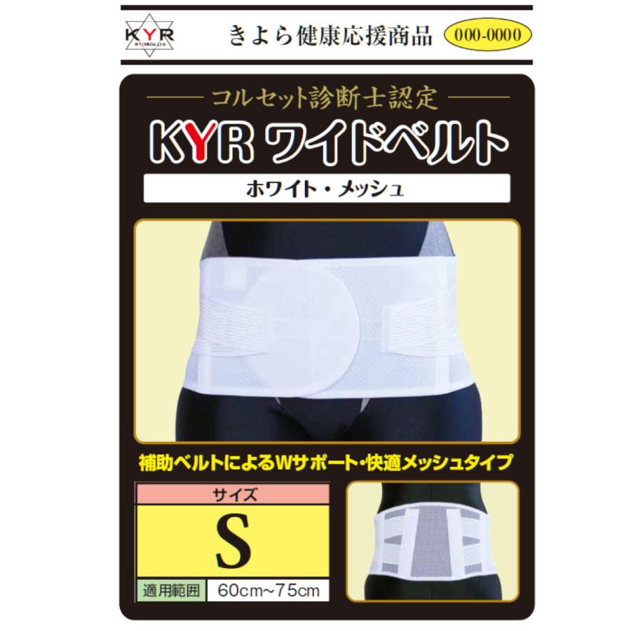 腰痛コルセット/腰痛ベルト 日本製/国産 医療用 男性/女性 幅広