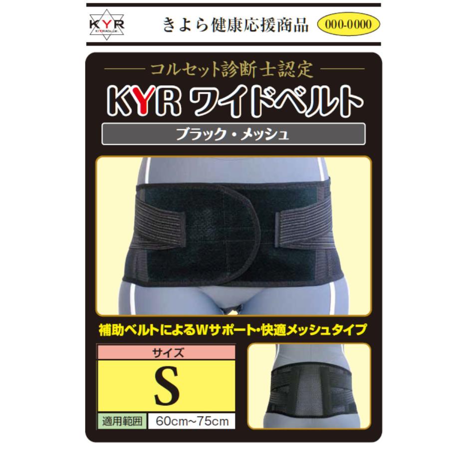 腰痛コルセット/腰痛ベルト 日本製/国産 医療用 男性/女性 幅広