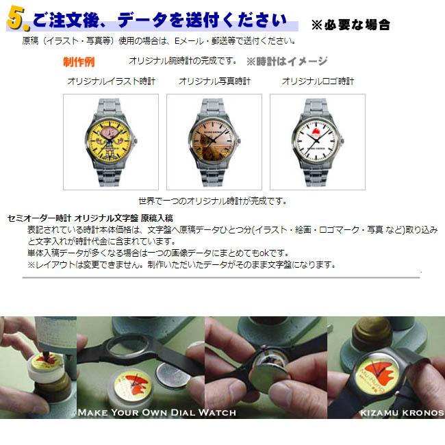 オリジナルウォッチ セミオーダーメイド・オリジナル腕時計 カラフル