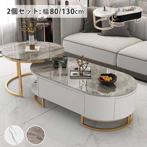 9%OFFクーポン☆センターテーブル ローテーブル 丸テーブル 2個セット