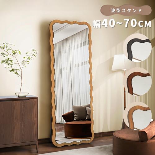 9%OFFクーポン☆ミラー 全身鏡 姿見 鏡 スタンドミラー 壁掛け