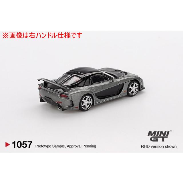 TSM ミニGT 1/64 マツダ RX-7 ヴェイルサイド フォーチュングレイ (左