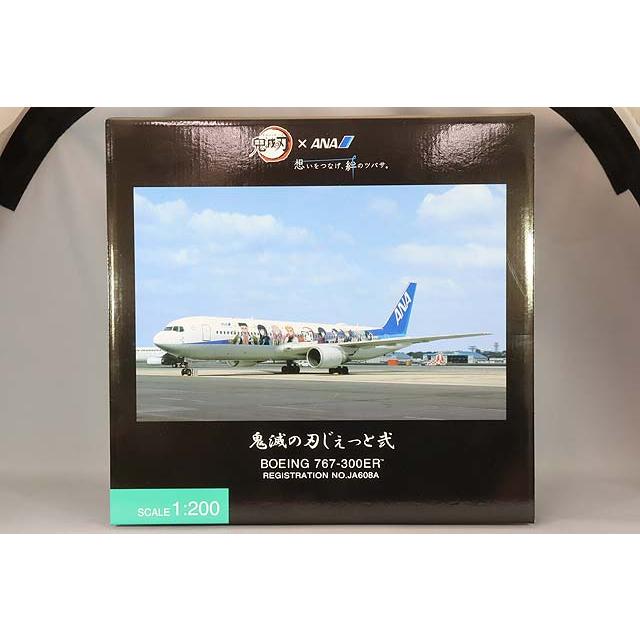 飛行機/完成品 全日空商事 1/200 ボーイング 767-300ER JA608A 鬼滅の