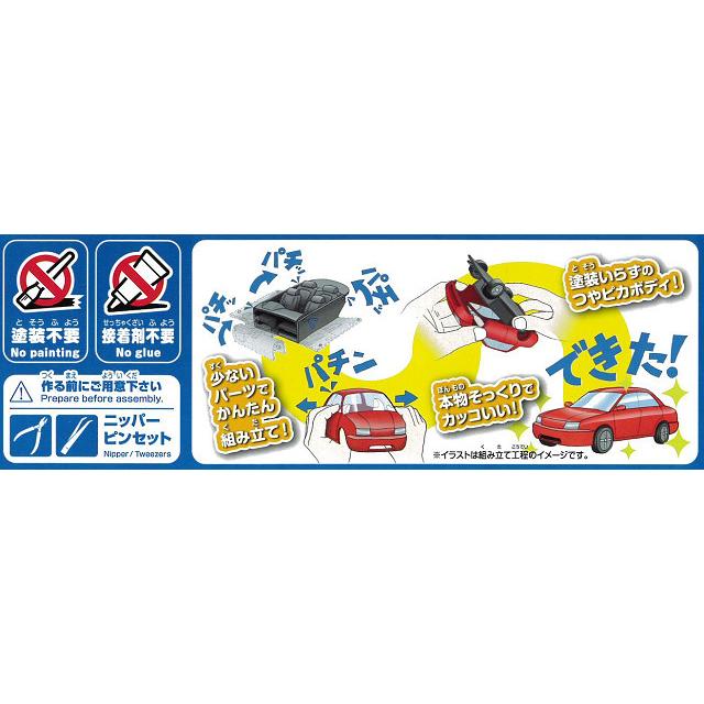 アオシマ プラモデル 楽プラ スナップキット No.25-PK 1/32 日野