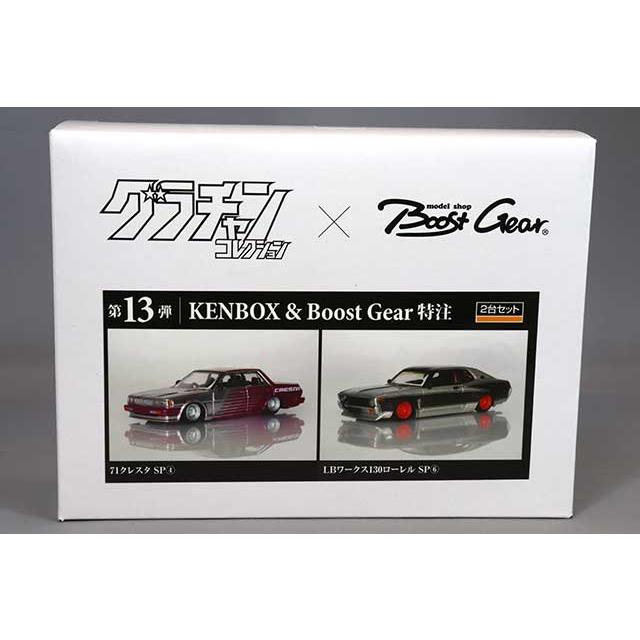 グラチャン13弾 KENBOX & Boost Gear特注 1/64 71 クレスタ SP LB