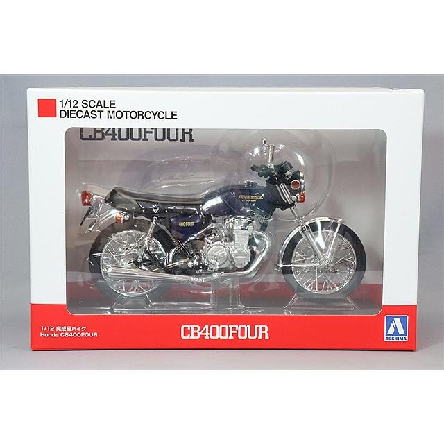 青島文化教材社 スカイネット 1/12 ホンダ CB400FOUR バーニッシュ