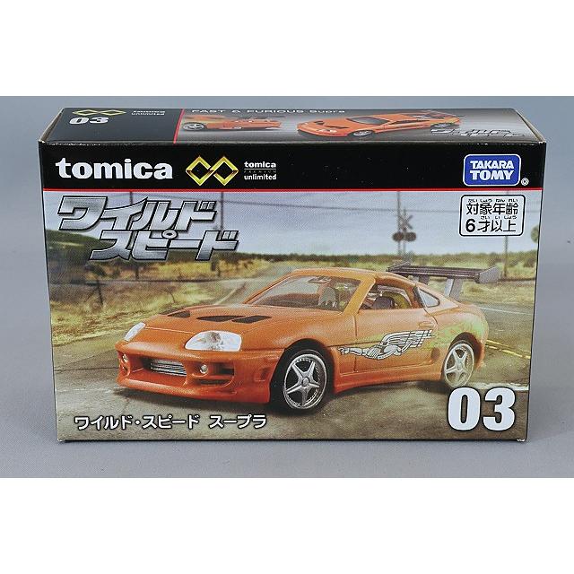 ミニカー/完成品 トミカプレミアム unlimited 03 ワイルドスピード