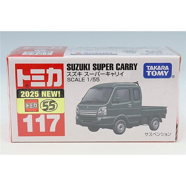 トミカ No.117 1/55 スズキ スーパーキャリイ : キッドボックス Yahoo