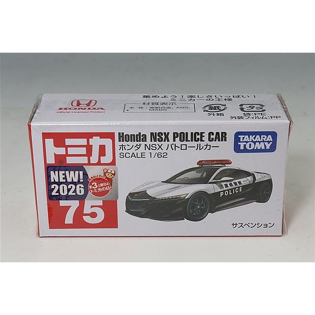 トミカ No.75 1/62 ホンダ NSX パトロールカー 三重県警 : キッド