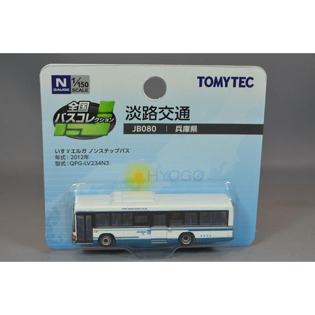 ミニカー/完成品 トミーテック 全国バスコレクション 1/150 いすゞ