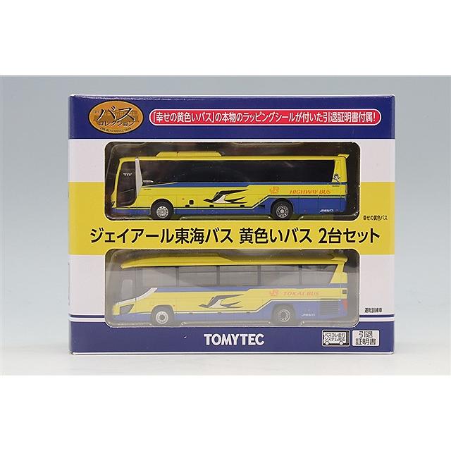 トミーテック ザ・バスコレクション 1/150 JR東海バス 黄色いバス 2台