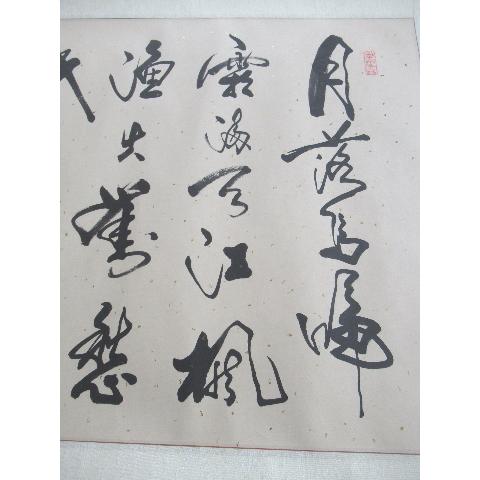 楓橋夜泊の肉筆 中国蘇州 寒山寺で有名 張継の漢詩 漢詩肉筆 蘇州屋