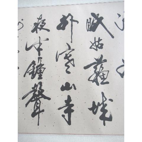 楓橋夜泊の肉筆 中国蘇州 寒山寺で有名 張継の漢詩 漢詩肉筆 蘇州屋