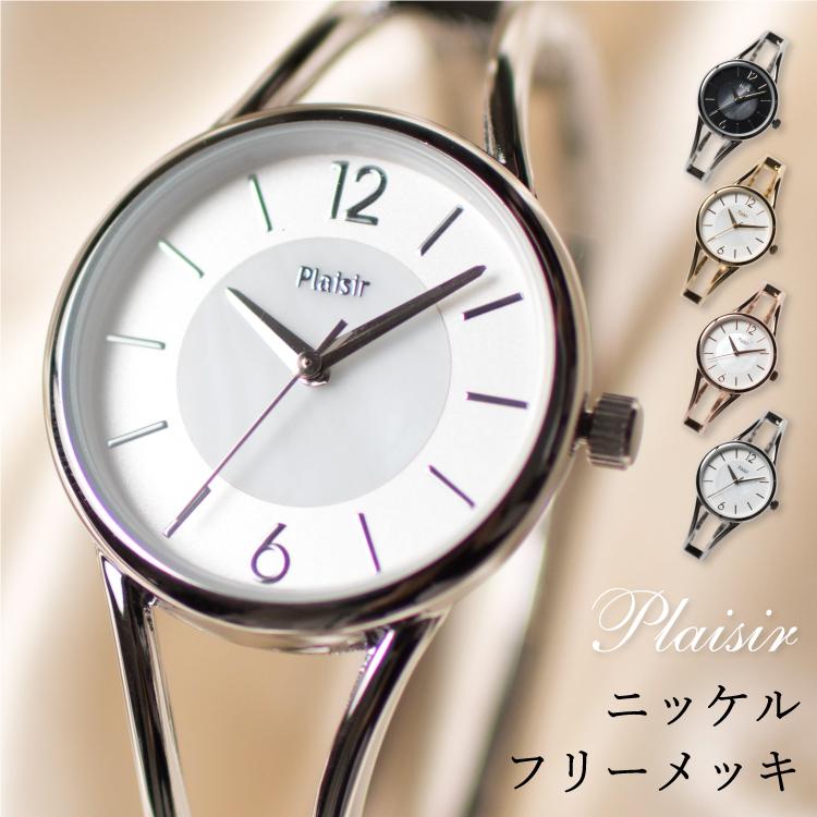 腕時計 レディース バングルウォッチ ニッケルフリー シェルダイヤル