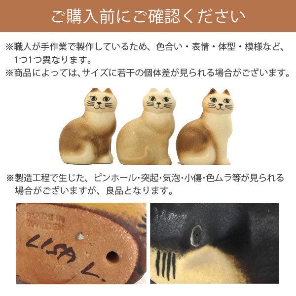 Lisa Larson（リサラーソン） 『並行輸入品』LISA LARSON Cat Moa