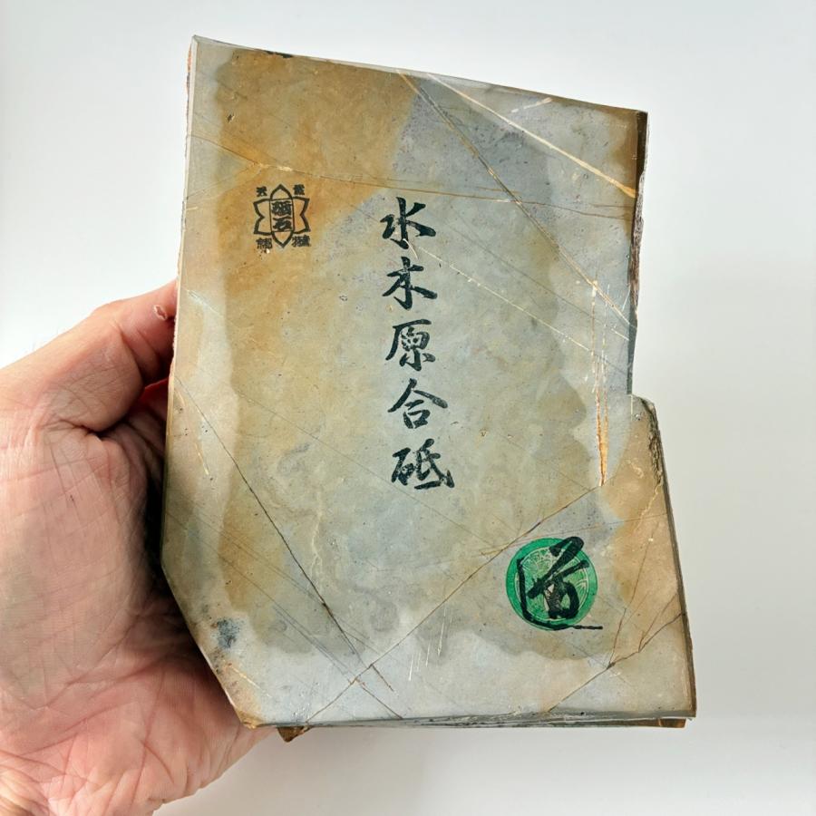 1060g 硬さ3 巣板 水木原合砥 正本山 京都 天然砥石 : 京都の砥石屋