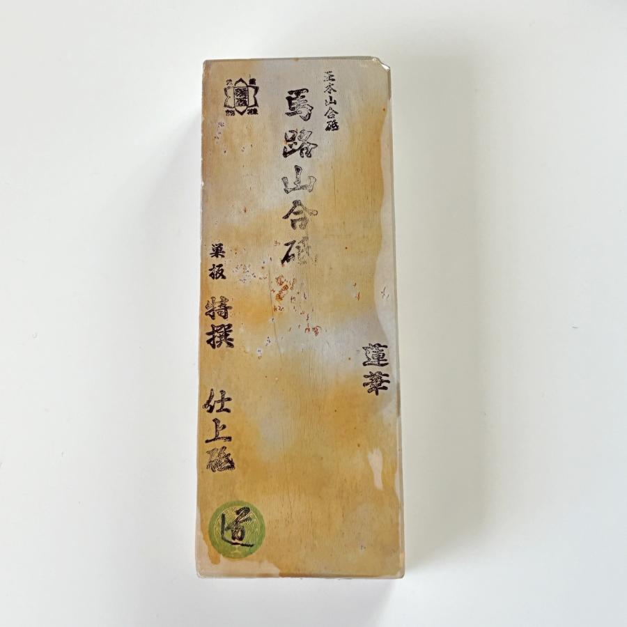 990g 白巣板 馬路山合砥 正本山 京都 天然砥石 : 京都の砥石屋 - 通販