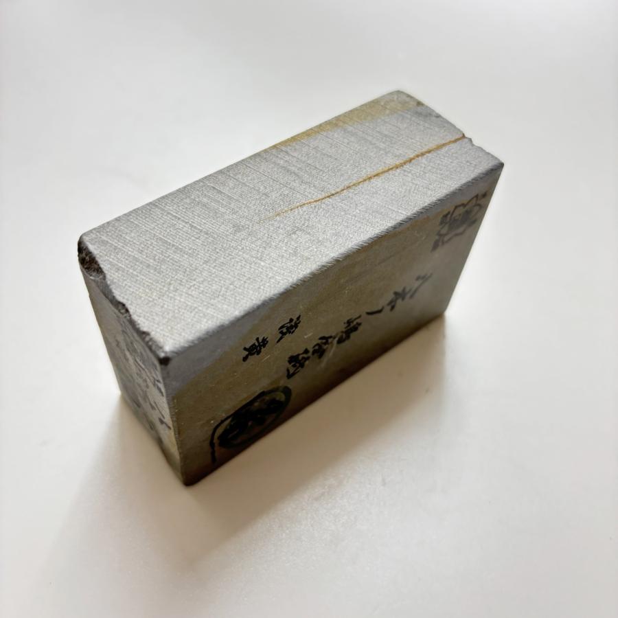 370g 浅黄 八木ノ嶋合砥 正本山 京都 天然砥石 : 京都の砥石屋 - 通販