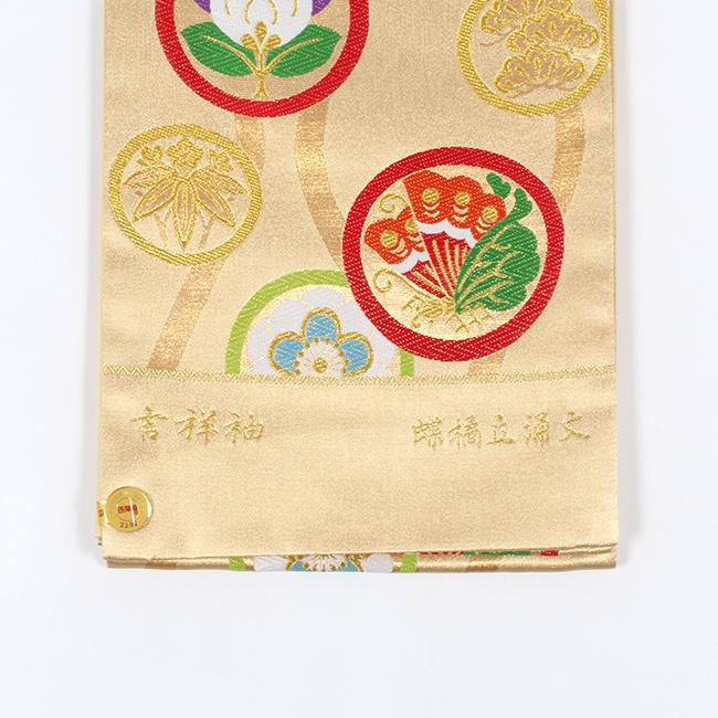 七五三 7歳 帯 購入 正絹 西陣織 金地 蝶橘立涌文 志都香 単品 手結び