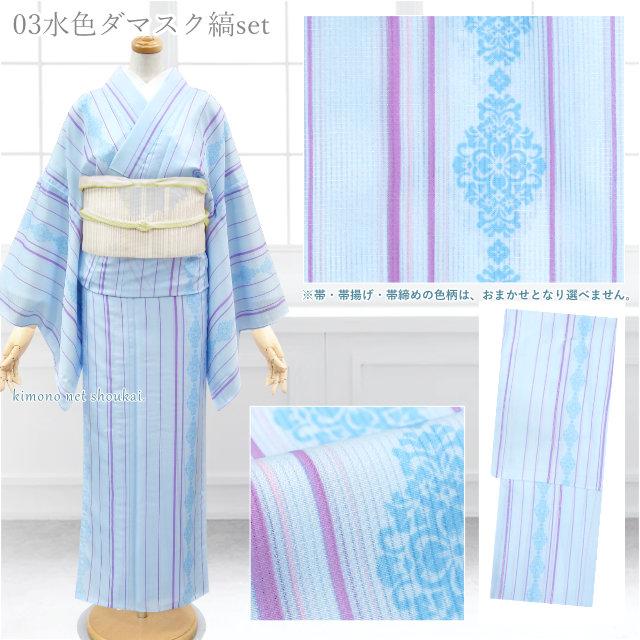 夏着物 4点 セット 洗える 夏きもの 紗 夏名古屋帯 帯締め 帯揚げ 小紋