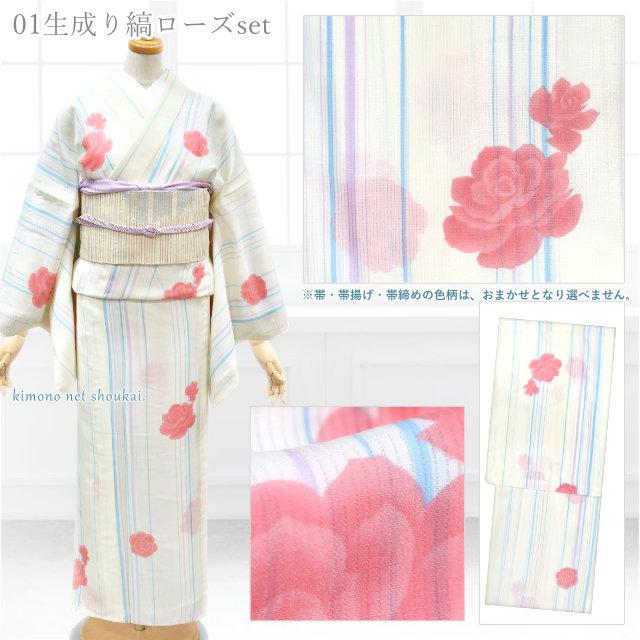夏着物 4点 セット 洗える 夏きもの 紗 夏名古屋帯 帯締め 帯揚げ 小紋