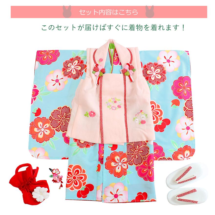 七五三 着物 6点セット 3歳 女の子 被布 水色 ねじ梅 三ツ身着物 薄