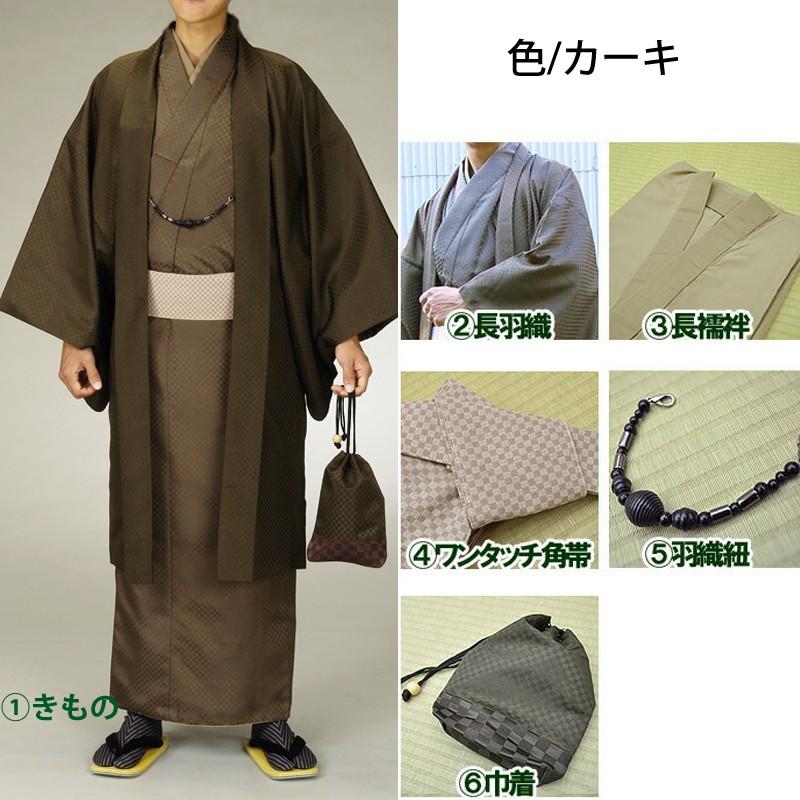 男性用 メンズ 着物セット 8点セ ット アッシュエル ブランド 小物付き