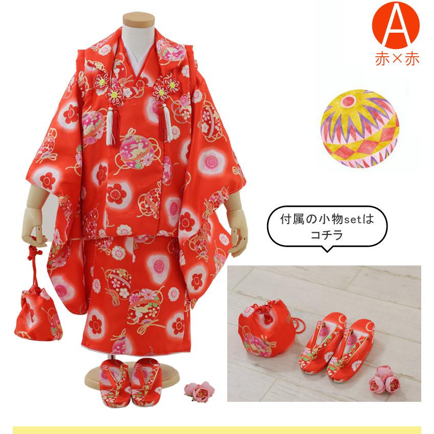 七五三 女の子 3歳 着物セット 被布セット 全6色 箱なし 着物 被布