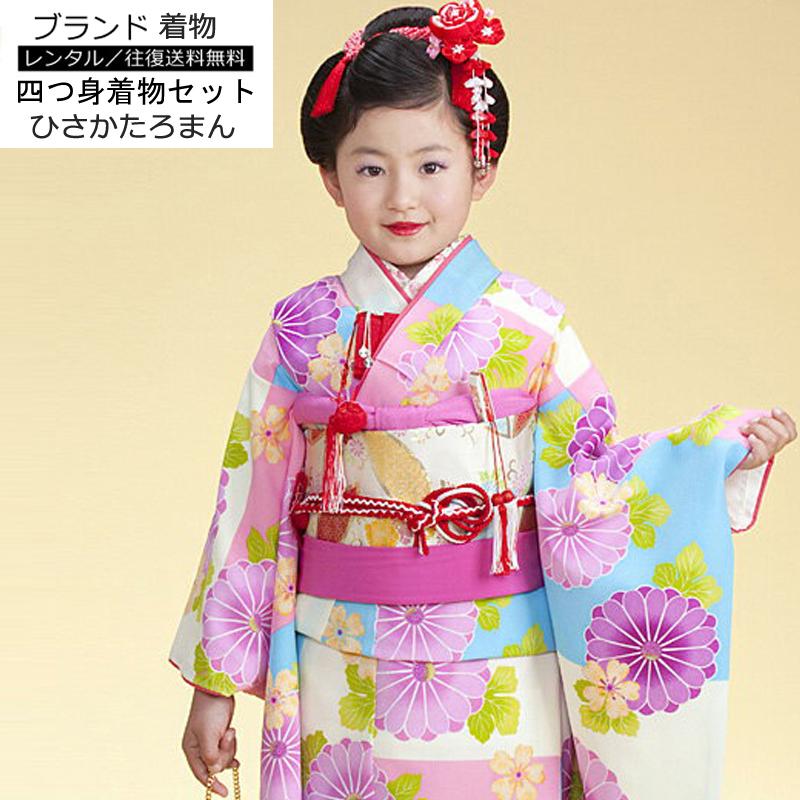 七五三 着物 女の子 レンタル 7歳 着物セット フルセット ピンク 赤