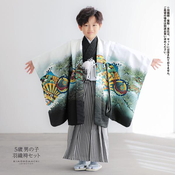 七五三 着物 男の子 5歳 羽織袴セット 「白 兜に片輪車」 フルセット 5