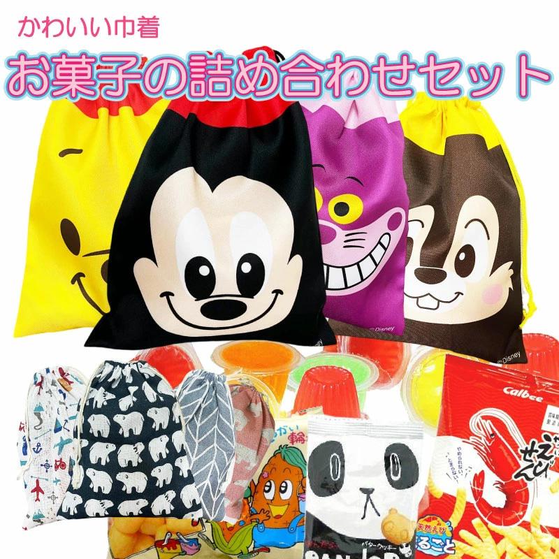 ディズニー お菓子 詰め合わせ クリスマス 378円 子供 大量 駄菓子