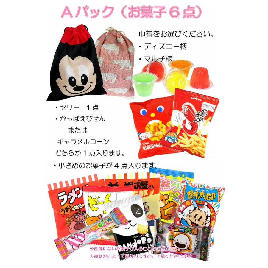 ディズニー お菓子 詰め合わせ クリスマス 378円 子供 大量 駄菓子