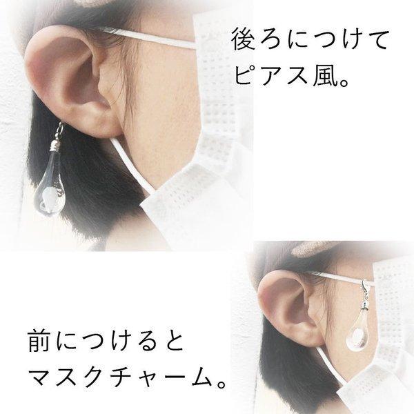 全12種 クラゲ mini チャーム 01」マスク ピアス イヤリング グッズ